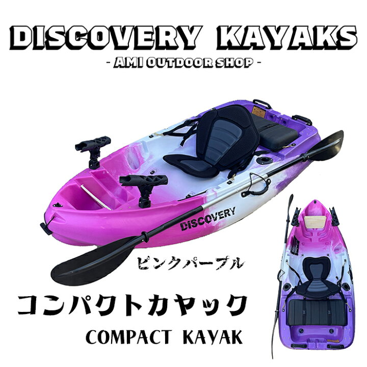 楽天市場】DISCOVERY 2024年 コンパクトカヤック ディスカバリー  