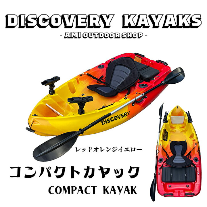 楽天市場】DISCOVERY 2024年 コンパクトカヤック ディスカバリー 