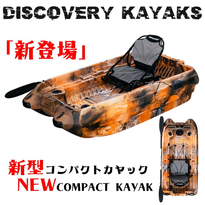 楽天市場】ディスカバリーカヤック ミニボート 2024年NEWモデル 1人 