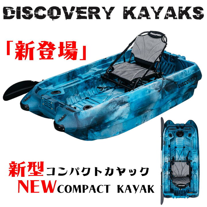 楽天市場】ディスカバリーカヤック ミニボート 2024年NEWモデル 1人 