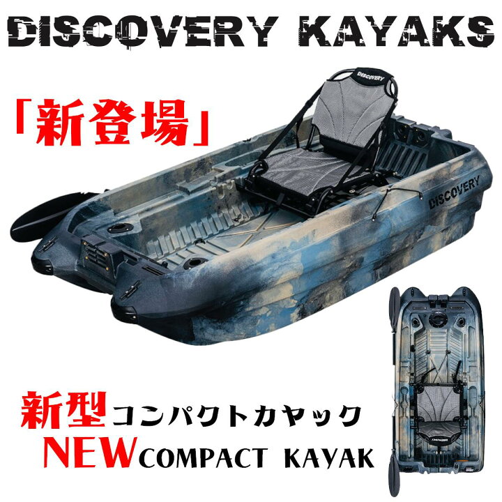 楽天市場】ディスカバリーカヤック ミニボート 2024年NEWモデル 1人  