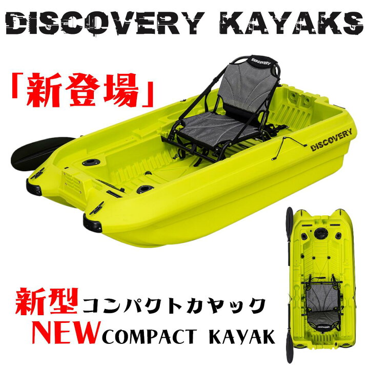 楽天市場】ディスカバリーカヤック ミニボート 2024年NEWモデル 1人  