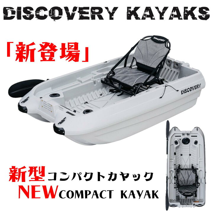 楽天市場】ディスカバリーカヤック ミニボート 2024年NEWモデル 1人 