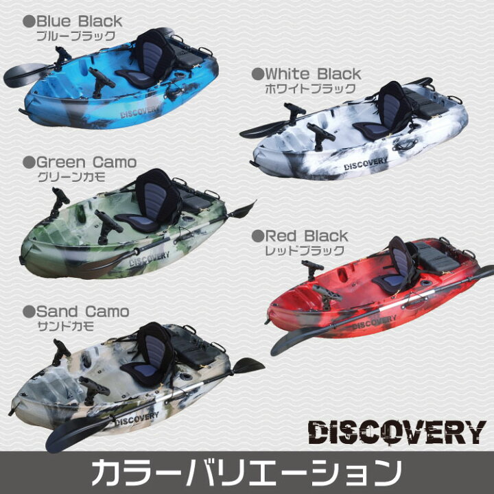 楽天市場 Discovery コンパクトカヤック 22newモデル ディスカバリー フィッシングカヤック 西濃運輸支店止め アウトドアショップディスカバリー