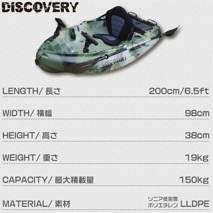 DISCOVERY コンパクトカヤック 2022NEWモデル フィッシングカヤック ディスカバリー