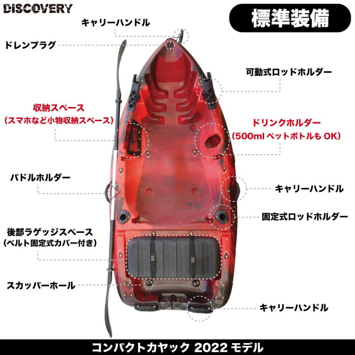 楽天市場】DISCOVERY 2024年 コンパクトカヤック ディスカバリー  