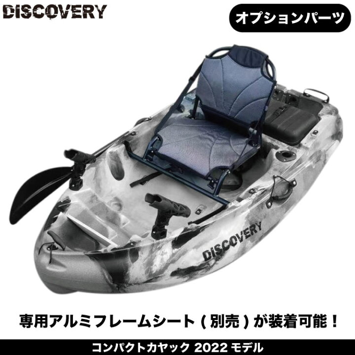 楽天市場 Discovery コンパクトカヤック 22newモデル ディスカバリー フィッシングカヤック 西濃運輸支店止め アウトドアショップディスカバリー