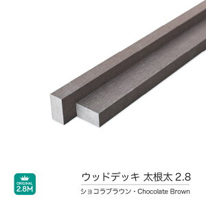 ������ �E�b�h�f�b�L�p �l�H�� ���� ���u��OK�y55x30x1800mm�E2800mm�z1.8m 2.8m ���Z�^�A�x�X�~��