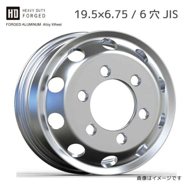 楽天市場】アルミホイール 6穴 19.5×6.75 JIS 球面座 PCD222.25 ハブ穴 