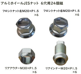 楽天市場 キャンター ホイール ナットの通販