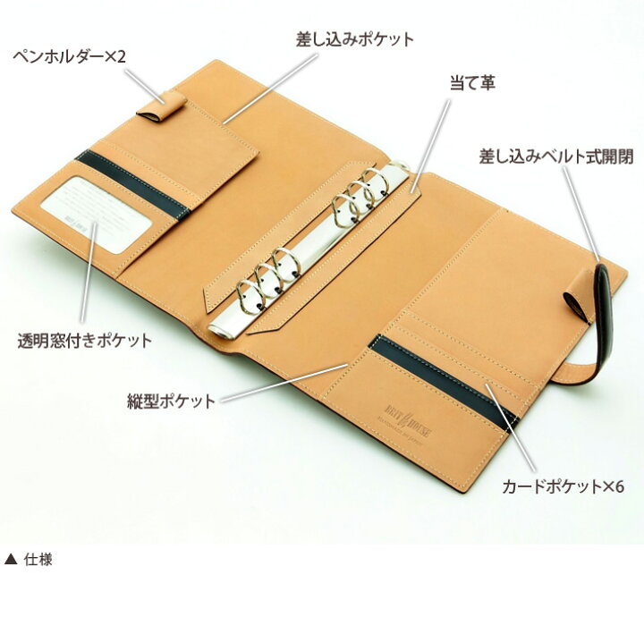 楽天市場】ブリットハウス システム手帳 A5 コードバン Brit house 馬 
