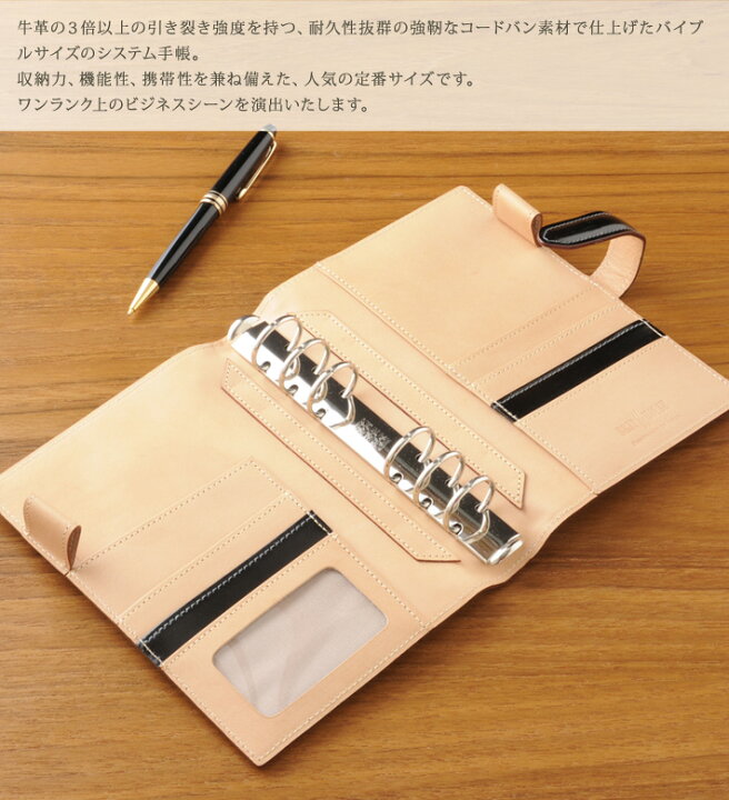 楽天市場】ブリットハウス システム手帳 バイブル コードバン Brit 
