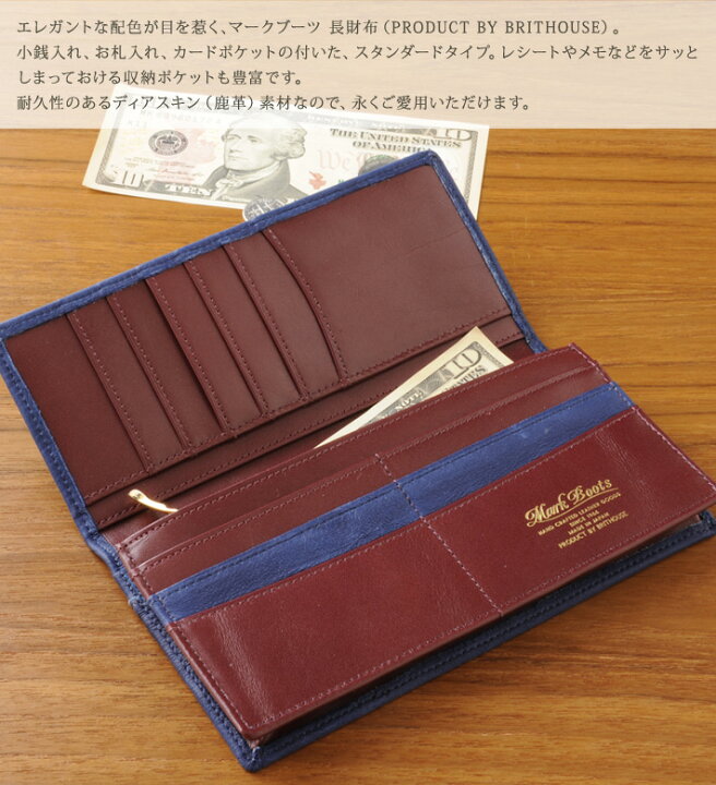 楽天市場】ブリットハウス ディアスキン 束入れ Brit house 鹿革 牛革  