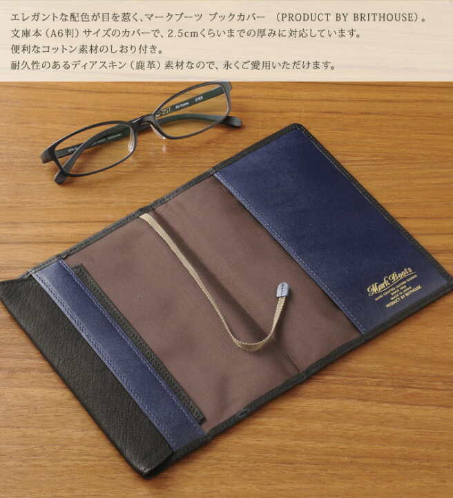 ブリットハウス ディアスキン ブックカバー Brit house 鹿革 牛革 本革 天然素材 しおり アオリ Mark Boots マークブーツ aline ブリットハウス 財布 鹿革 マークブーツ ネイビー 新品未使用品(キズあり)