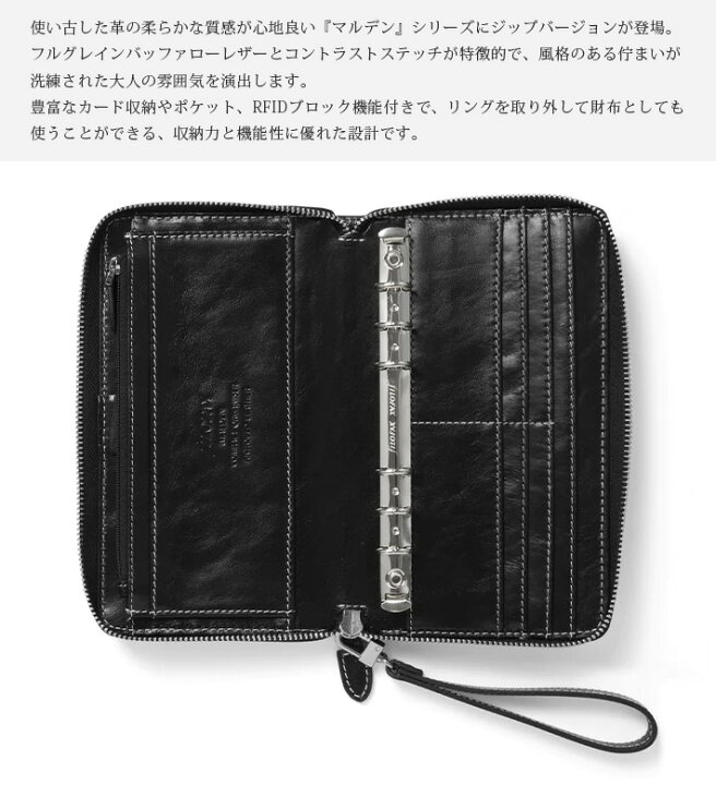 楽天市場】ファイロファックス システム手帳 マルデン ジップ バイブル 