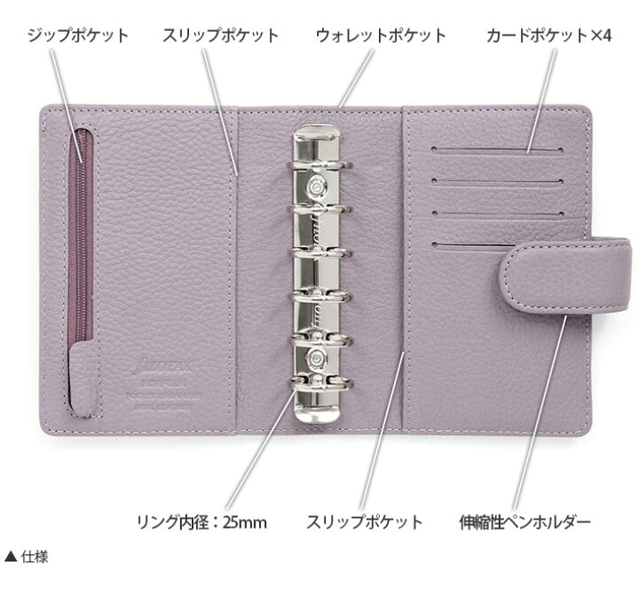 楽天市場】ファイロファックス システム手帳 ミニ6穴サイズ  