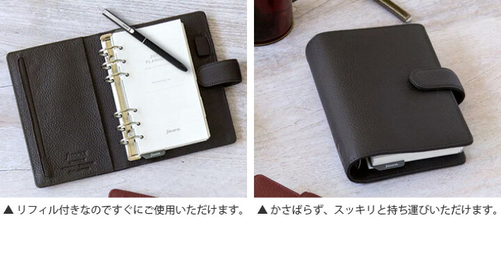 楽天市場】ファイロファックス システム手帳 バイブルサイズ 