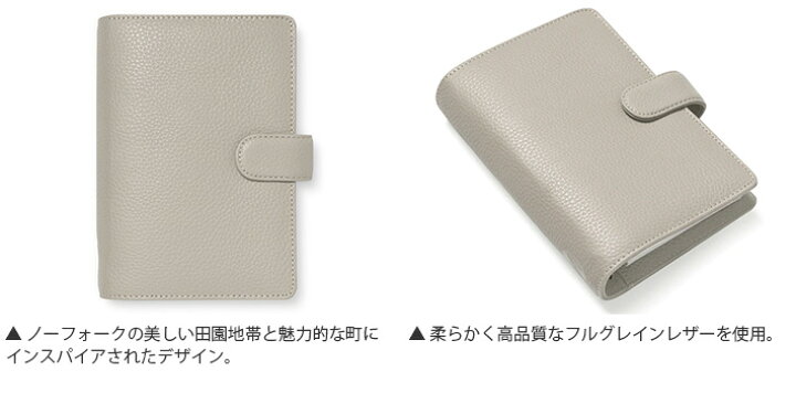 楽天市場】ファイロファックス システム手帳 バイブルサイズ 