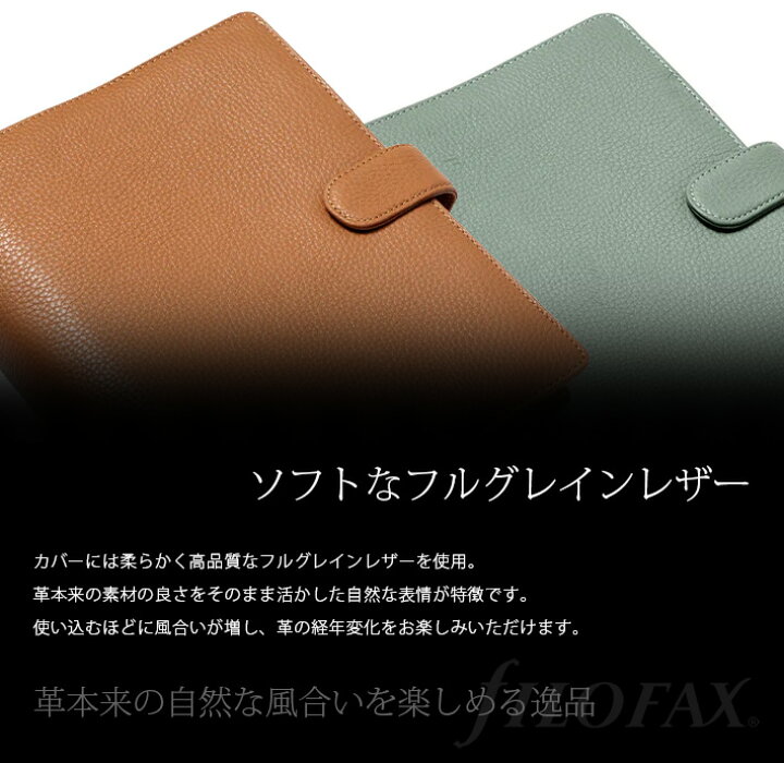 楽天市場】ファイロファックス システム手帳 A5サイズ ノーフォーク 