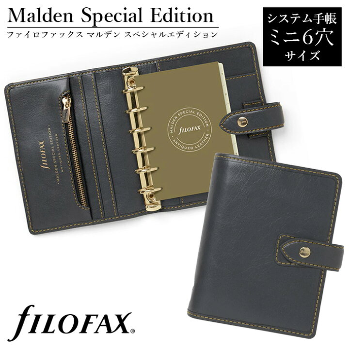 楽天市場】ファイロファックス システム手帳 マルデン 特別版 ミニ6穴 