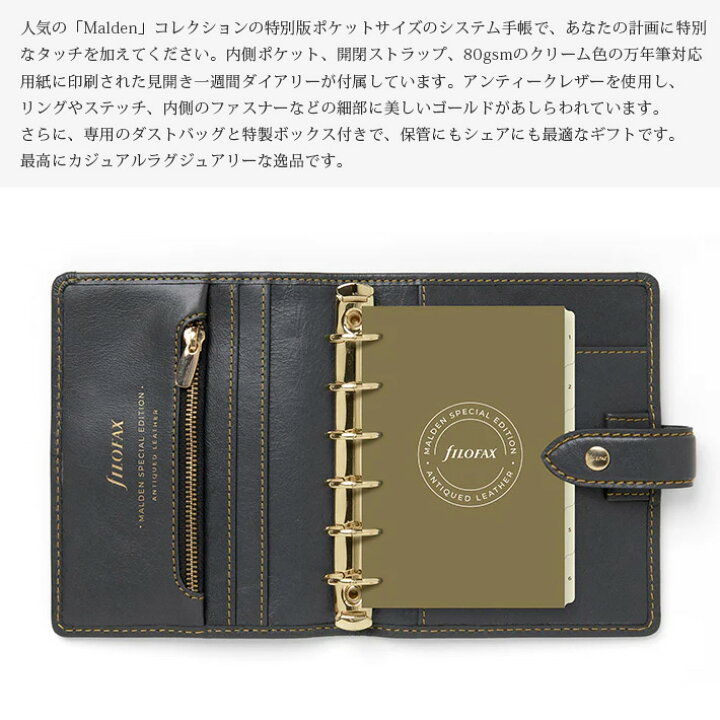 フィロファックスFilofax マルデン ブラックm6リフィル付き 