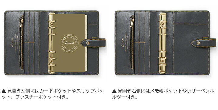 楽天市場】ファイロファックス システム手帳 マルデン 特別版 バイブル  