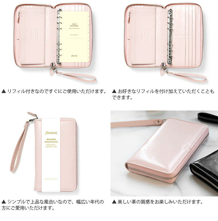 楽天市場】ファイロファックス システム手帳 マルデン ジップ バイブル 