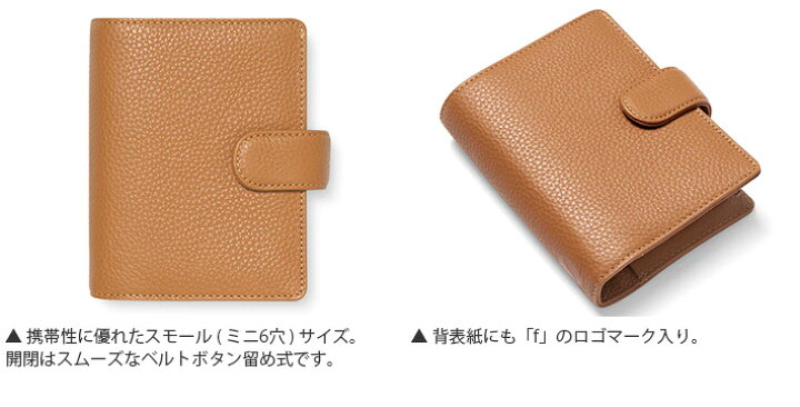 楽天市場】ファイロファックス システム手帳 ミニ6穴サイズ 