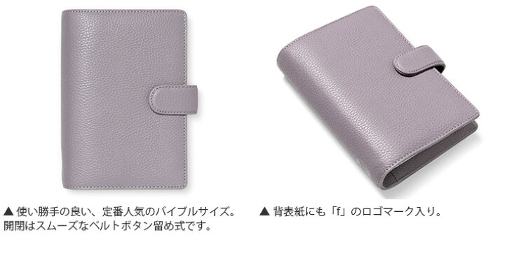 楽天市場】ファイロファックス システム手帳 バイブルサイズ 