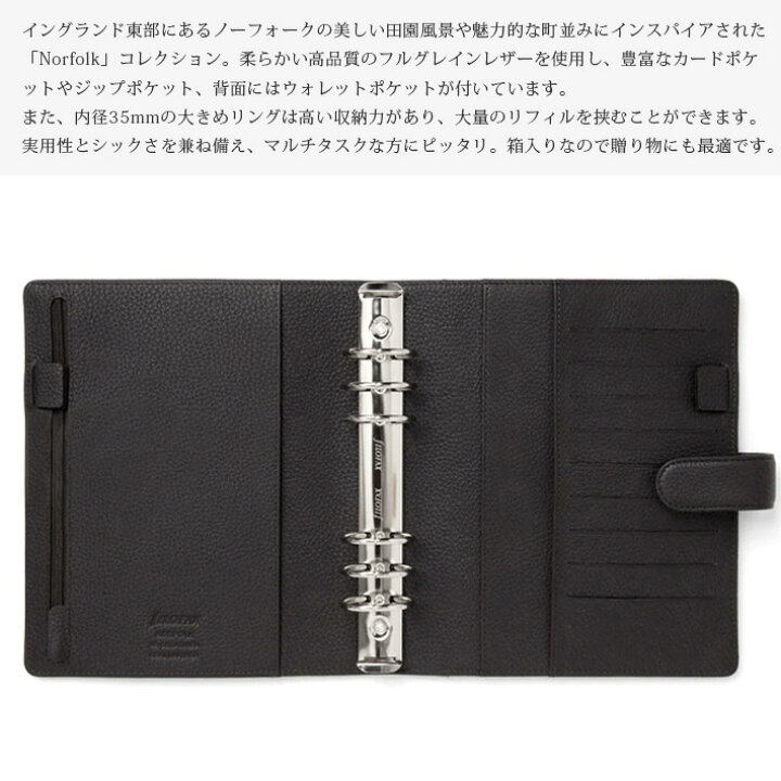 楽天市場】ファイロファックス システム手帳 A5サイズ ノーフォーク 