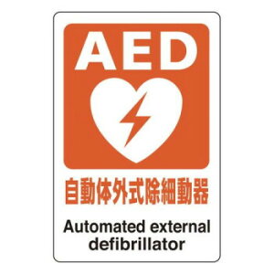 ���j�b�g AED�X�e�b�J�[�@�����̊O�����ד��� 831-01A