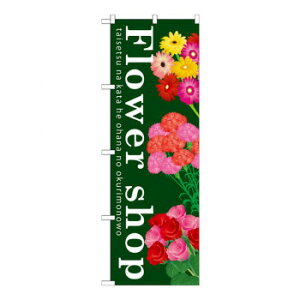 G�̂ڂ� GNB-1002 Flower shop