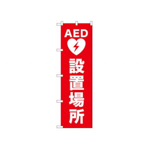 ��N_�̂ڂ� 52666 AED�ݒu�ꏊ