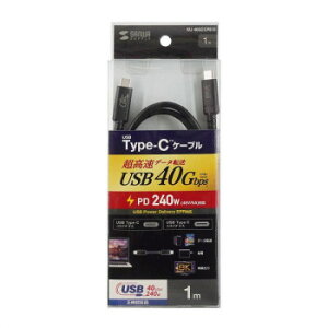 �T�����T�v���C USB40Gbps(USB4 Gen3)Type-C �P�[�u�� 1m �u���b�N KU-40GCCPE10
