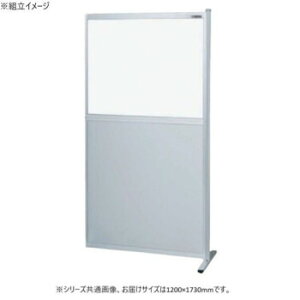 �T�J�G �p�[�e�B�V���� �A�� �������r �A���~�^�C�v 1200×1730mm NAE-1218FR