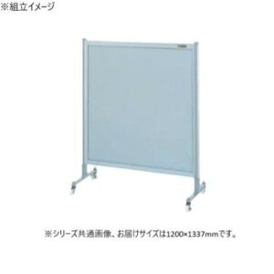 �T�J�G �p�[�e�B�V���� �L���X�^�[�t �I�[���A���~�^�C�v 1200×1135mm NA-43FC