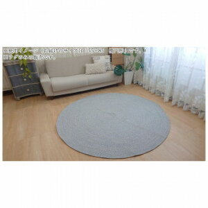 �C���h�����O�@Eco weave�@�G�R�E�B�[�u Gray�@�O���[ 55×85�@�ȉ~�`