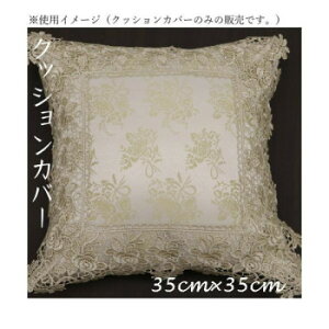 �]�G �N�b�V�����J�o�[ �o�����W���K�[�h�D 35×35cm 388-35