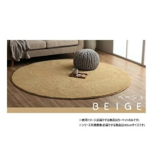 �ӂ�ӂ탉�O �J�[�y�b�g �x�[�W�� ��185cm�� 1280600020603