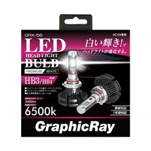 �A�[�N�X(axs) GRX-56 LED�w�b�h�����v�p�o���u HB3 6500K �v���~�A���z���C�g