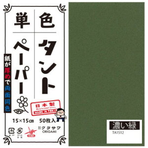 �P�F�^���g���肪�� 15cm 50���� No.12 TA1512 5�Z�b�g