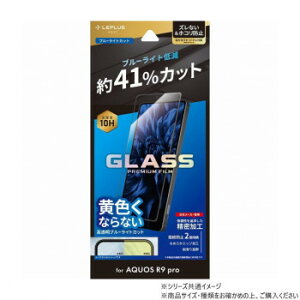 AQUOS R9 pro �K���X�t�B���� �S�ʕی� �u���[���C�g�J�b�g LN-24WQ2FGFB