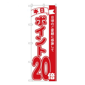 N�̂ڂ�@�|�C���g20�{�� MTM�@W600×H1800mm�@81220