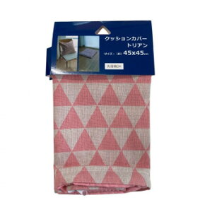 �N�b�V�����J�o�[ 45×45cm �g���A�� �s���N 5945
