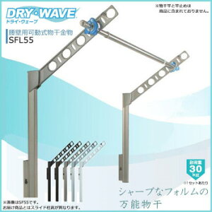 DRY�EWAVE�@���Ǘp�������������@�����O�^�C�v�@SFL55�@�X�e���J���[