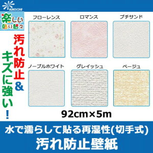 �e�r�����H��@���ŔG�炵�ē\��Ď����@����h�~�ǎ��@92cm×5m�@�t���[�����X�EVK-5201