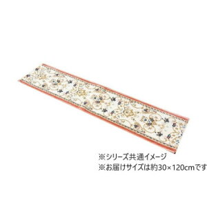�E�B���g���D�}�b�g ���U���I 30×120cm RO