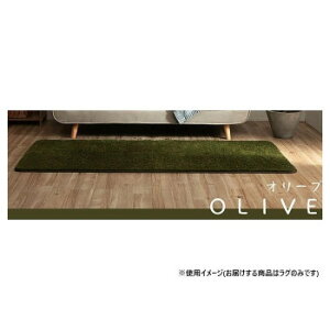���O �J�[�y�b�g �����` 1�� ���n �t�B�������g ��90×185cm �I���[�u 1280600211103