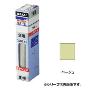 �X�e�����X �d�グ�B �x�[�W�� 2000�{�� PF45SQ