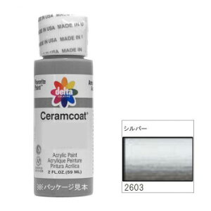 318-2603 delta �f���^ �Z�����R�[�g �V���o�[ 2oz. CE-2603
